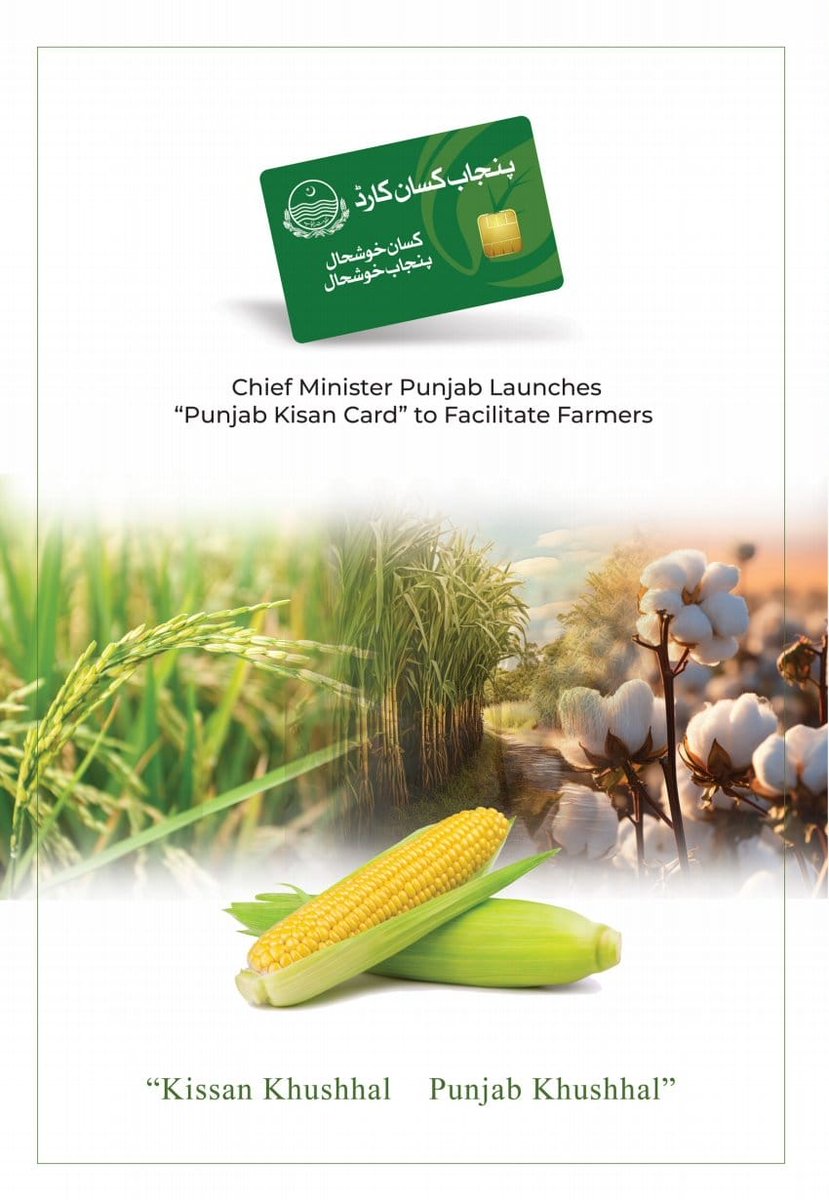 'Kissan Khushal Punjab Khushal' CM Punjab Maryam Nawaz Sharif Launches 'Punjab Kissan Card' to Facilitate Farmers!! @MaryamNSharif