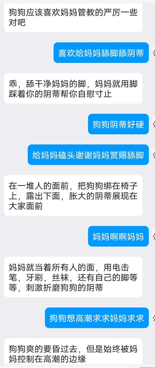 被一个姐姐管教阴蒂中。。。贱阴蒂反复勃起却得不到高潮可以用来取悦姐姐和其他客人，寸寸了五十次，快疯了啊啊啊，感觉自己发情的时候好贱为了高潮可以去舔别人的脚去取悦各种各样的人意淫各种下贱的事情，随便给任何人控制调教玩弄贱阴蒂，身体虽然还是处女但脑子早就成了公共肉便器，发情真的好羞耻 https://t.co/9MFCusueTC