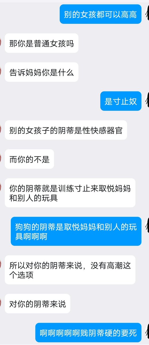 被一个姐姐管教阴蒂中。。。贱阴蒂反复勃起却得不到高潮可以用来取悦姐姐和其他客人，寸寸了五十次，快疯了啊啊啊，感觉自己发情的时候好贱为了高潮可以去舔别人的脚去取悦各种各样的人意淫各种下贱的事情，随便给任何人控制调教玩弄贱阴蒂，身体虽然还是处女但脑子早就成了公共肉便器，发情真的好羞耻 https://t.co/9MFCusueTC