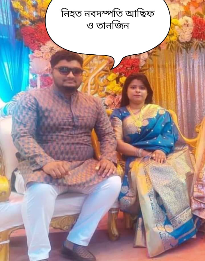 ঘুরতে বের হয়ে সড়ক দূর্ঘটনায় নিহত স্বামী স্ত্রীর