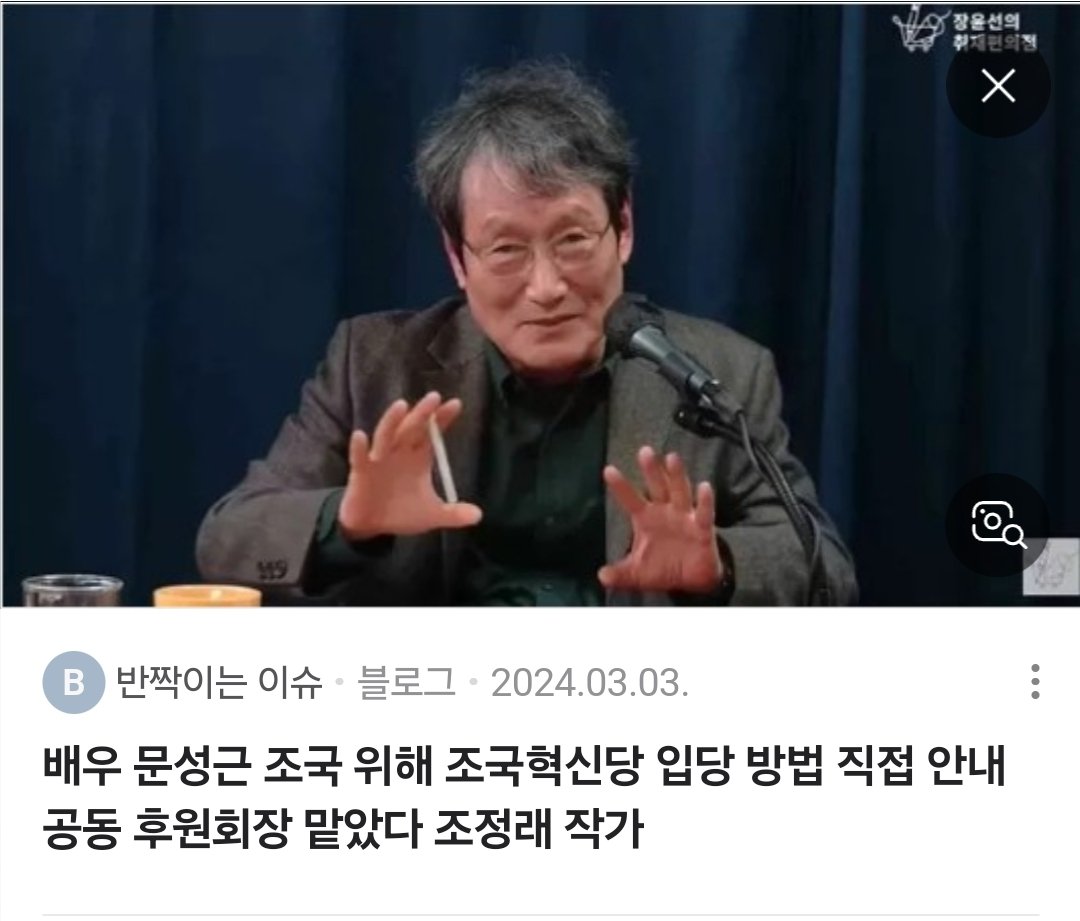 <이게 영화인 이유 >
조국은 영화찍고있는거다 
개돼지한테는  이게  감성팔이 쥐약
ㅡ비례대표 16번 정상진  영화 그대가조국  제작감독 
ㅡ영화제작배급사  at9  film 대표 정상진
ㅡ영화배우  문성근이 스태프