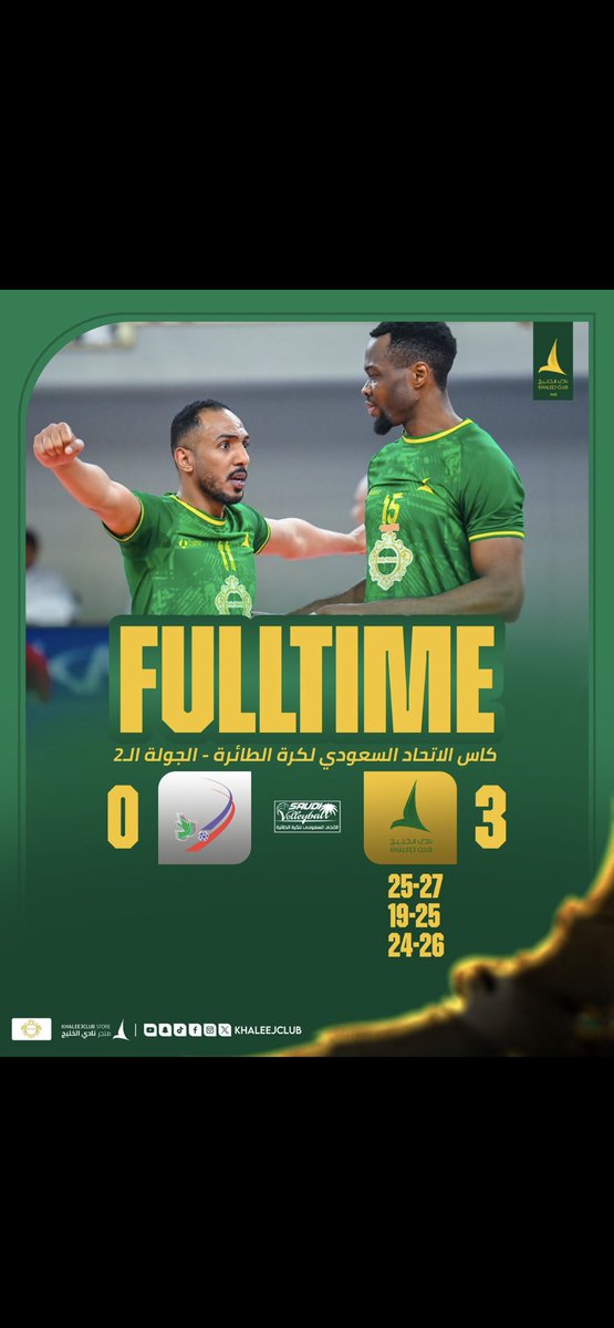 اللهم لك الحمد فوز مستحق مباراه تفصلنا عن الذهب جمهور الدانه الف شكر دعمكم سر نجاحنا 💚💛