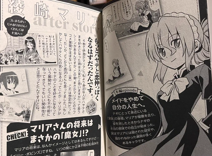 @TenjoKazuya 設定としては物語の途中で消えたものの本名は「綾崎マリア」なんですよね 