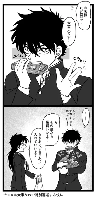 あの…快斗が例の刀を咥えるシーン。普段からやってそうで、とてもsuki… 