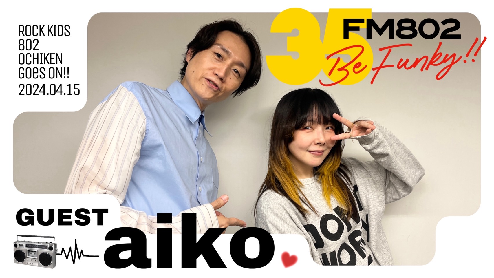 FM802【 ROCK KIDS 802 OCHIKEN Goes ON!! 】📻 on X FM802【 ROCK KIDS 802 OCHIKEN Goes ON!! 】📻 on X