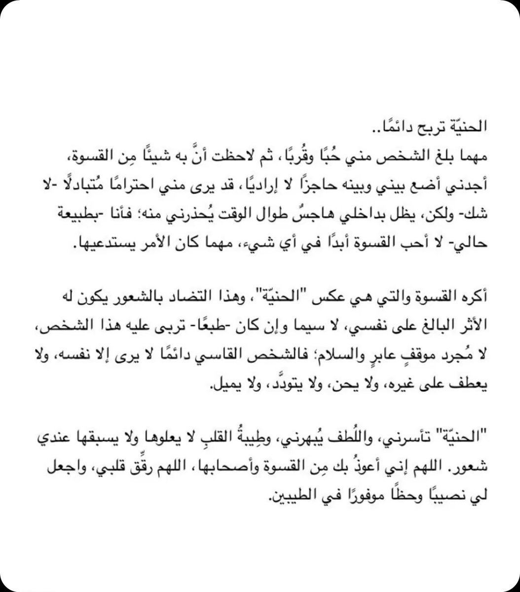 klaaam222's tweet photo. هذا النص وكأني كتبته 🤍 https://t.co/cCvLIBMZVF