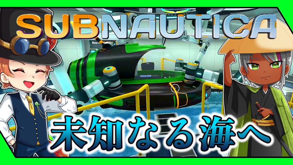 tempus_pro's tweet photo. https://t.co/qLEiIVm0SD
本日21時からはAzu-Ryuとととりおによる『SUBNAUTICA』
潜水艇が強化出来てテンションの上がる2人だがその2人を待ち受ける深海の世界とは......。
お楽しみに！
#SUBNAUTICA #サブノーティカ #サバイバル #ゲーム配信 #ゲーム実況 #YouTube #テンパスP #tempusP https://t.co/VVxxhxZUIE