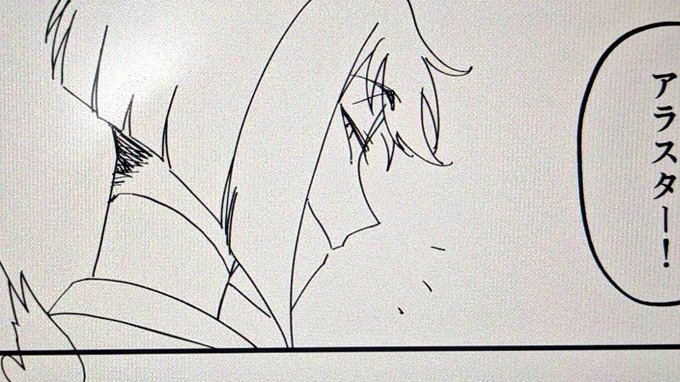 2億年ぶりに線画を描いとる 
