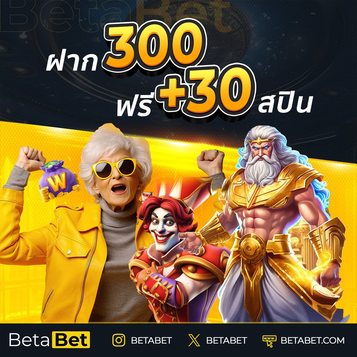 BETA BET 💫 มั่นคง ปลอดภัย ✅

🌎 ลงทะเบียนบัญชีรับ 10 ฟรีสปิน 🌎
💸 ฝาก 300 ฟรี + 30 สปิน 
💥 เว็บตรง เล่นง่าย ได้จริง 💯

📲 สมัคร : sshortly.net/ZvLgUj
☎️ ติดต่อ  : lin.ee/Hrkgt4B
👉 LINE : @betabet1  ( มี @ นำหน้า )