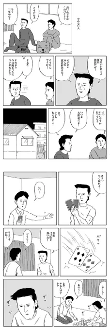 「ラブラドール和田ラヂヲ」より 