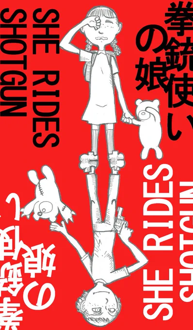 対になってる絵ってあんまり描いたことないわね 