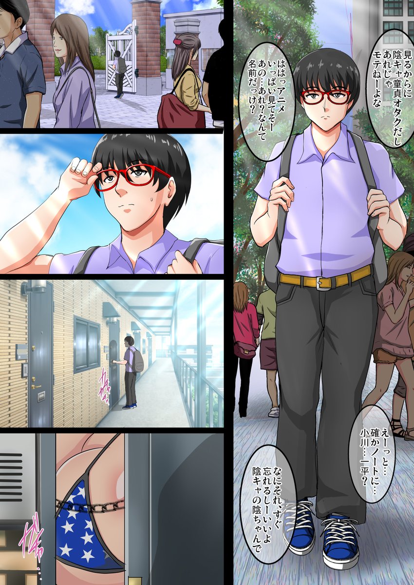 そういや俺の自慢の陰キャが全米を震撼させている男と同じ名前やった🤪 