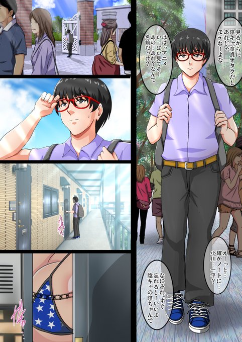 そういや俺の自慢の陰キャが全米を震撼させている男と同じ名前やった🤪 