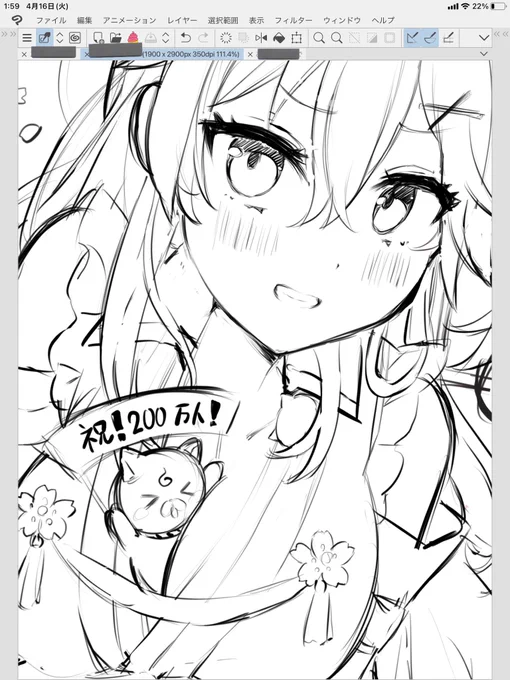 wip〜 