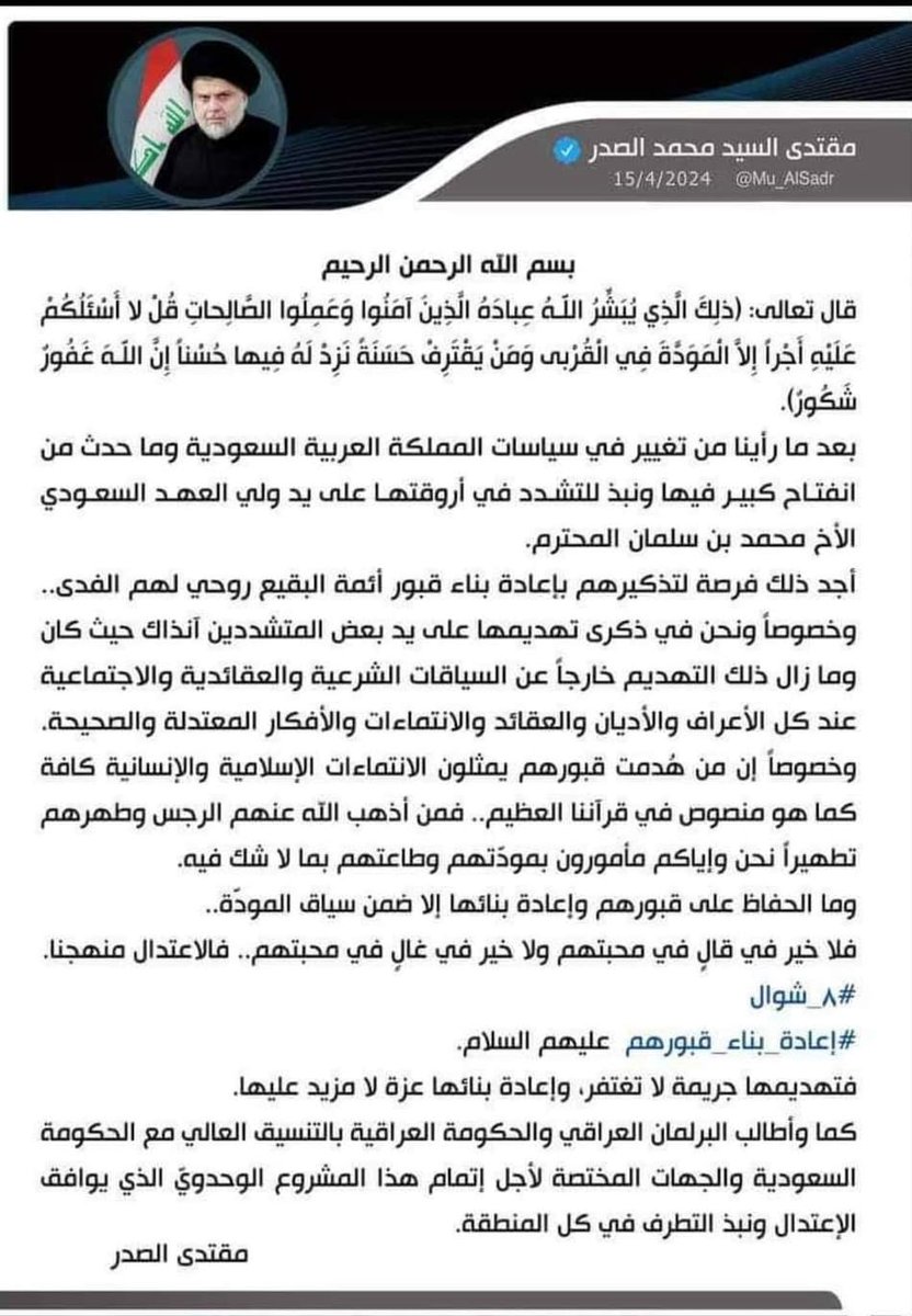 raad_g_a's tweet photo. #بناء_البقيع_حق https://t.co/VnlmmBqwzX