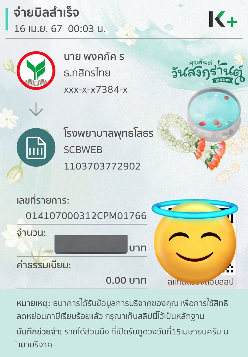 วันที่15เมษายน พ่อหมอได้นำเงินส่วนนึง ไปบริจาคให้กับโรงพยาบาลพุทธโสธรครับ ขอบคุณลูกดวงทุกท่านนะครับ ขอให้ได้รับการทำนายทายทักที่แม่นยำกันทุกคนนะครับ ขอบคุณครับ 🙇🏻🙇🏻🍀🍀 #แมงป่องแดงทำบุญ