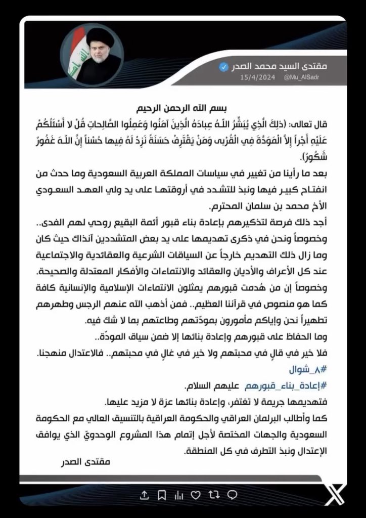 laeth313's tweet photo. #بناء_البقيع_حق https://t.co/deRFQY6T6p