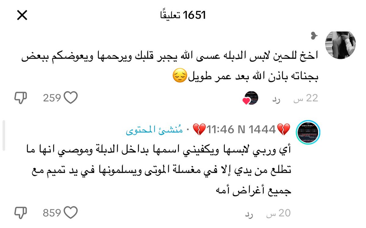 صيتا . tweet media