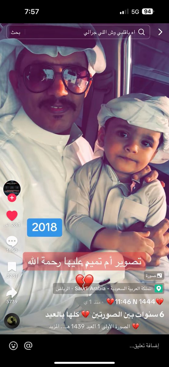 صيتا . tweet media