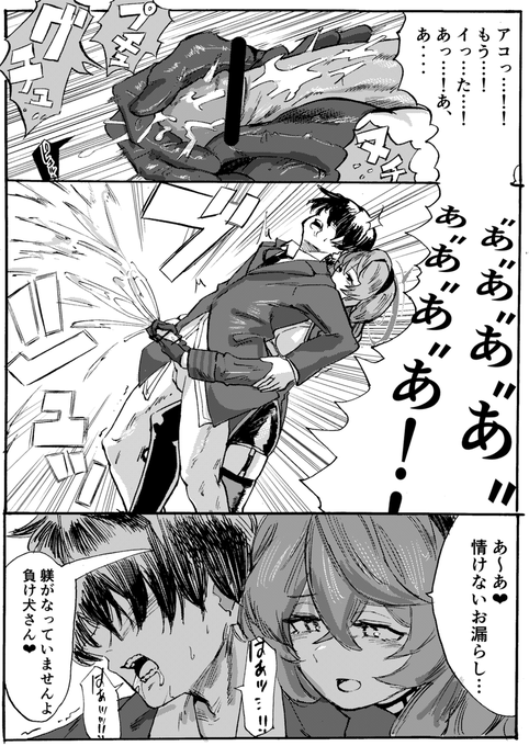 申し訳ございません。
手袋手コキ射精後に追撃手コキでアコに潮を吹かされて負け犬呼ばわりされる漫画が抜けておりました!
今後このようなことがないよう従業員一同確認を徹底してまいります! 