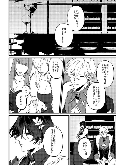 お友達レイチュリ
※モブレディが出てくる 