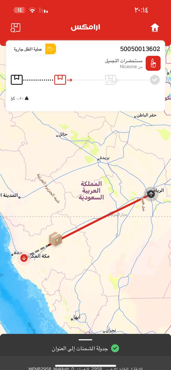 bbougy5's tweet photo. @Aramex وين طلبي من رمضان للحين ماوصل كل شركات الشحن وصلت قبلكم والله مايصير كذا ايش التعامل ذا خدمة جداً سيئة اطاردك وراكم من متى قلنا بعد العيد خلص العيد والمفروض توصلني في رمضان ولليوم ماشفت شي ولا اتصل احد اخس خدمة لقيتهم منكم اذا انتو ماتقدرو توضلو بسرعة لاتوصلو غيركم احسن 😡😡 https://t.co/H1hiZ7CkYq