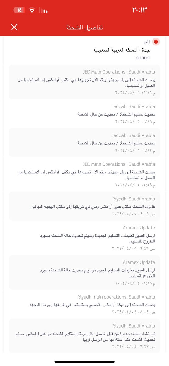 bbougy5's tweet photo. @Aramex وين طلبي من رمضان للحين ماوصل كل شركات الشحن وصلت قبلكم والله مايصير كذا ايش التعامل ذا خدمة جداً سيئة اطاردك وراكم من متى قلنا بعد العيد خلص العيد والمفروض توصلني في رمضان ولليوم ماشفت شي ولا اتصل احد اخس خدمة لقيتهم منكم اذا انتو ماتقدرو توضلو بسرعة لاتوصلو غيركم احسن 😡😡 https://t.co/H1hiZ7CkYq