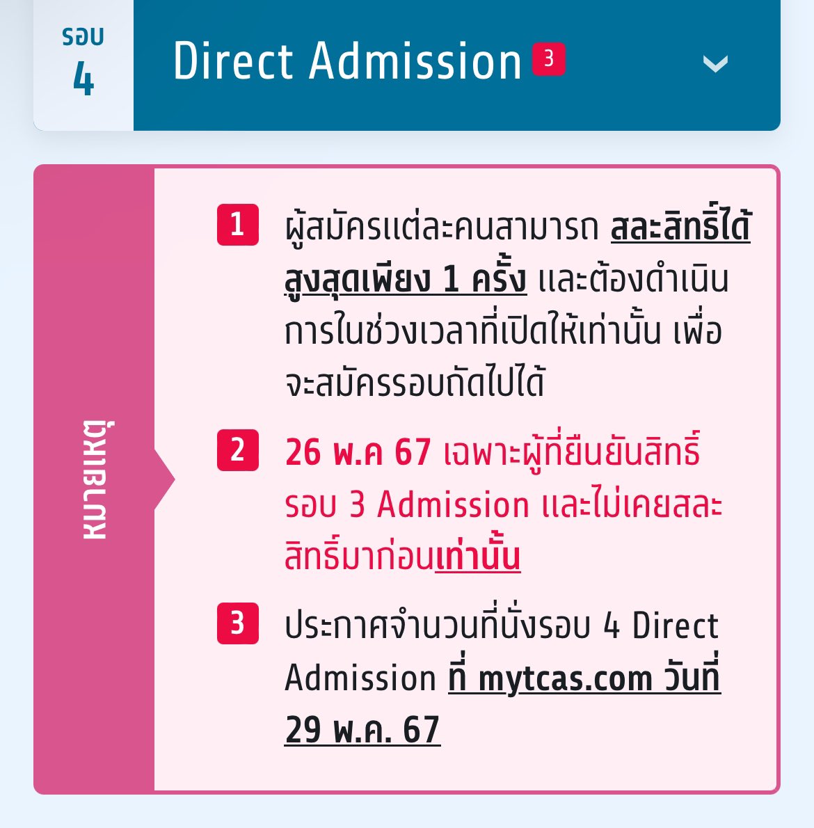 17 เม.ย. 67 ประกาศผล ขอให้ได้คะแนนสูงๆกันนะครับผม ติดอันดับ 1 ทุกคน ปล. อาจจะประกาศก่อน 17 เม.ย. 67 ก็เป็นไปได้ #tcas67 #dek67