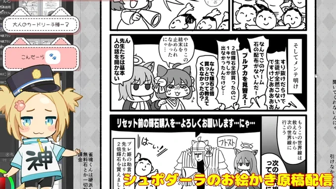 ご視聴感謝にゃ!毎日コツコツ3時間原稿配信にゃ～! 