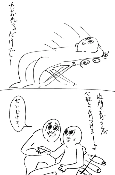 年金Wanderer 