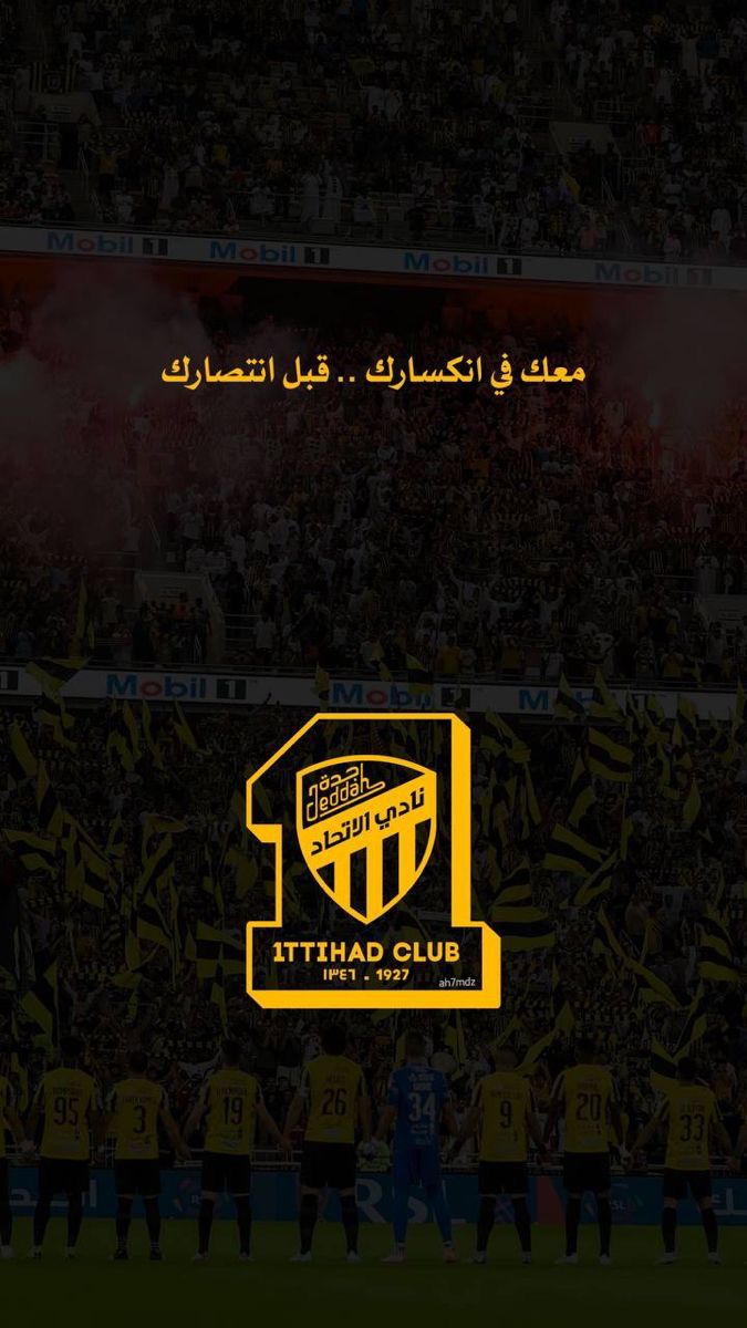 skwbbr's tweet photo. *ـ أقسم باللهٰ لـﯢ لم يبقى من الاتحاد الا أسمهٰ ﯛمن الشعار الا رسمه سأبقى ٳتحادياً ﯛفياً حتى مماتي 💛🖤 .* https://t.co/kZaQSKWfr9