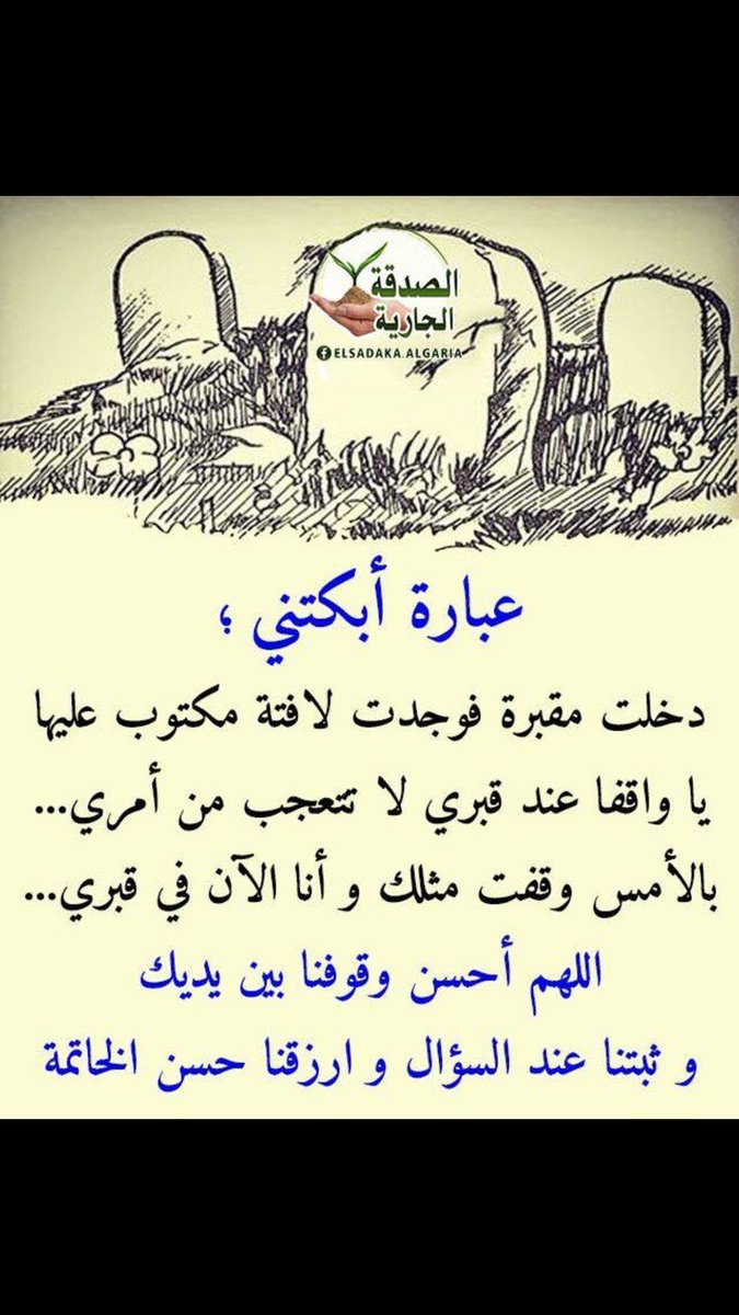 🌦️ صدقة جارية🌴 🔁 tweet media