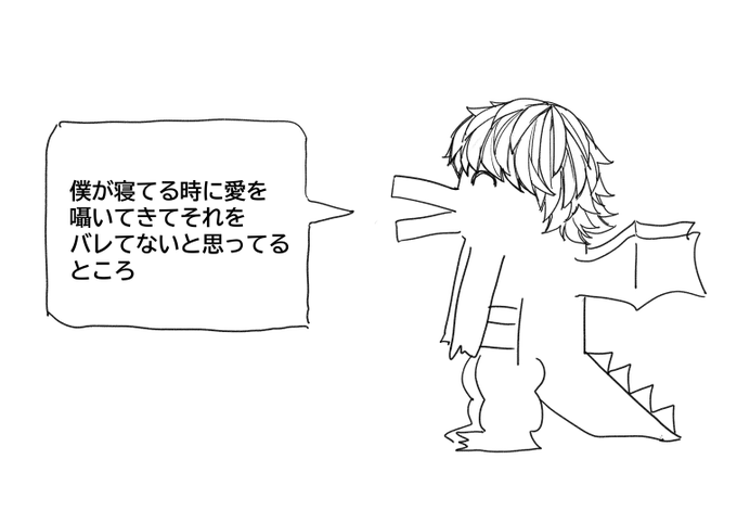 いおくんの好きなところ発表ドラゴン 