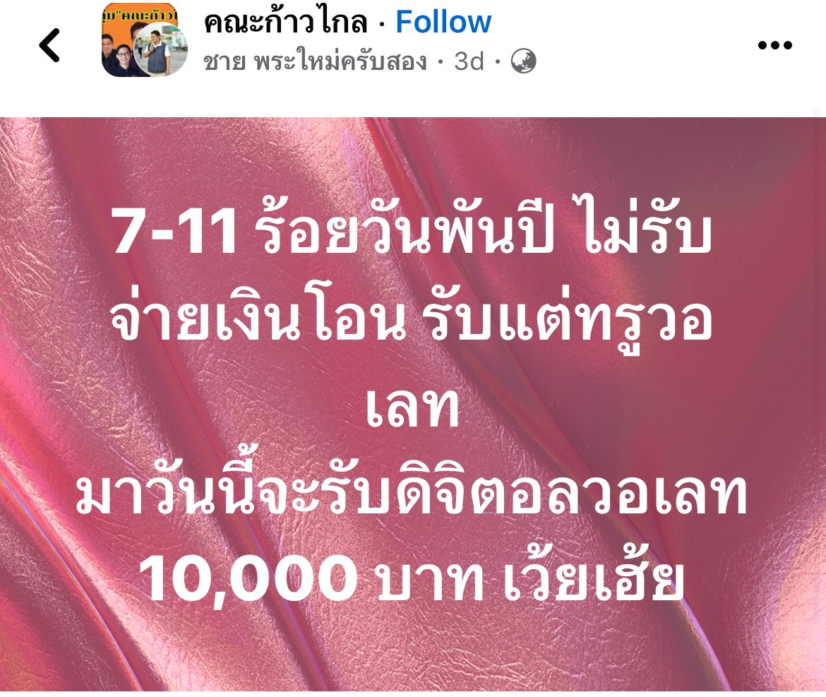 บิ๊ก เกียรติชัย ตั้งภรณ์พรรณ tweet media