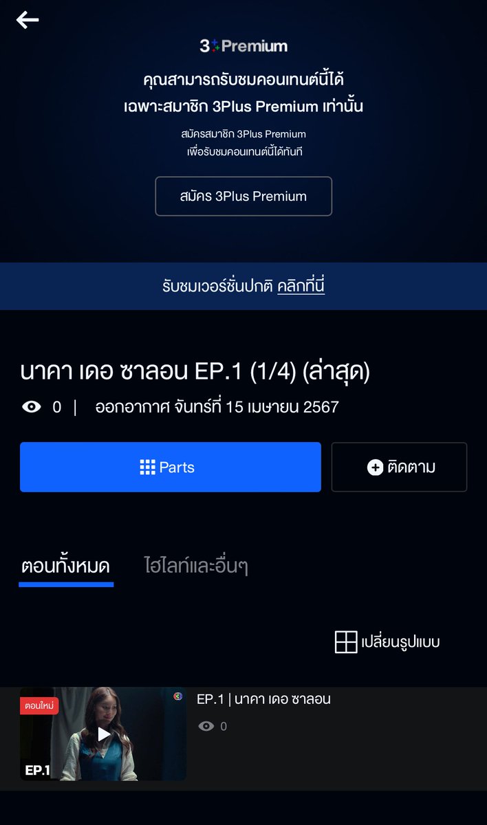 TheoryofYinWar's tweet photo. ดูย้อนหลัง

App WeTV
https://t.co/jdRvaqISqy

App&amp;Web 3Plus
https://t.co/0othwKpTw1

#นาคาเดอซาลอนEP1
#NAKADESALONEP1 
#หยิ่นวอร์ #warwanarat @warwanarat https://t.co/YCTc2vujIg