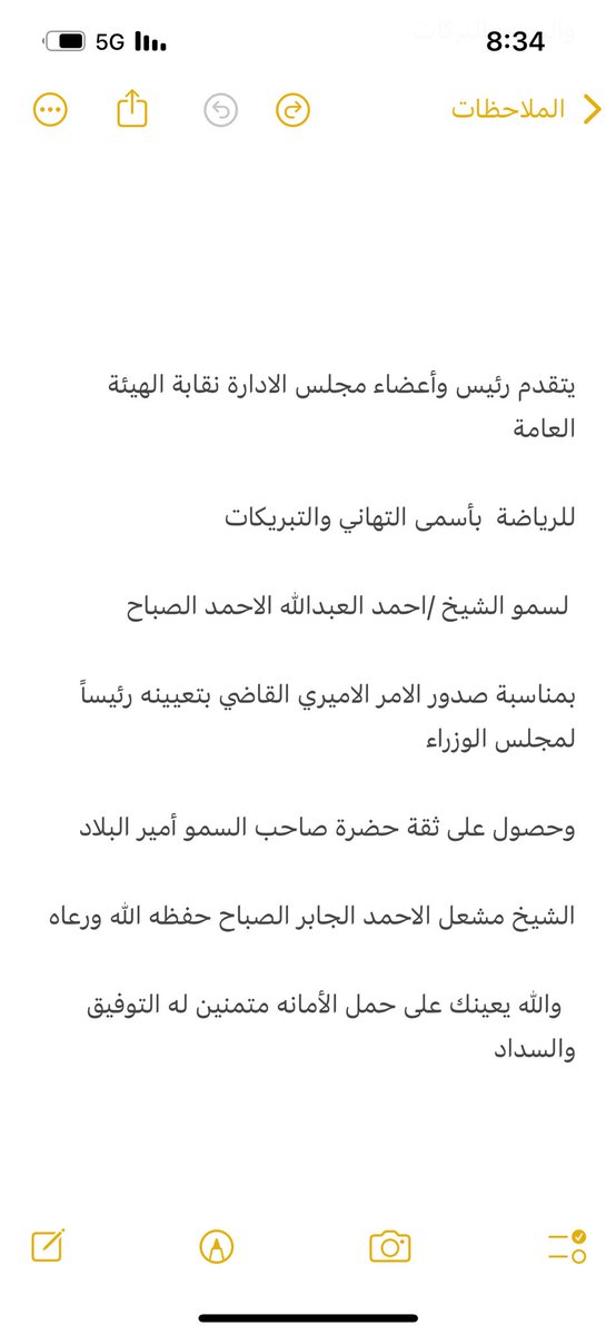 pay0kuw's tweet photo. يتقدم رئيس وأعضاء مجلس الادارة نقابة الهيئة العامة 

للرياضة  بأسمى التهاني والتبريكات

 لسمو الشيخ /احمد العبدالله الاحمد الصباح 

بمناسبة صدور الامر الاميري القاضي بتعيينه رئيساً لمجلس الوزراء 
#مجلس_الوزراء
#هيئة_الرياضة https://t.co/ez0RM76cmy
