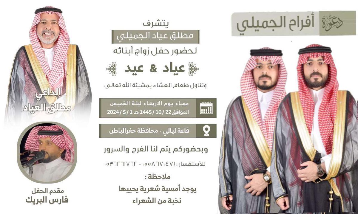 EAlmutlag's tweet photo. حضوركم تشريف لا تكليف .. مرحبا مليون 🌹 https://t.co/Q8Egm77C0Z