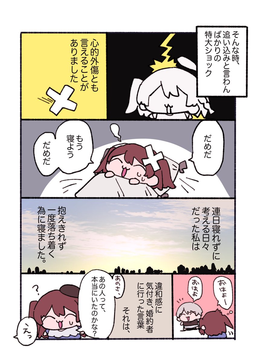 【ご報告と実録マンガ】
解離性健忘(記憶障害)になったイラストレーターの話
(1/3)
#漫画が読めるハッシュタグ 