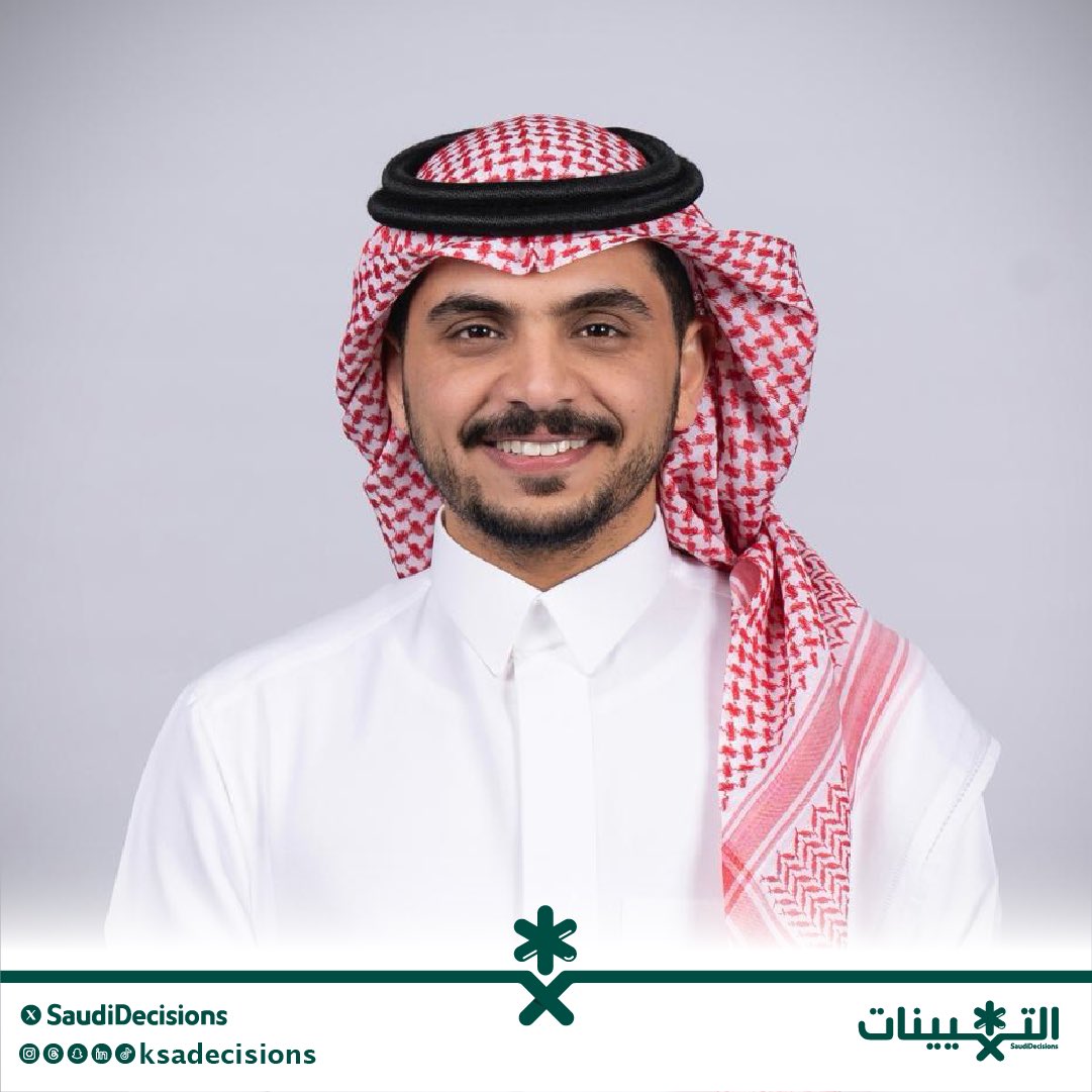 SaudiDecisions's tweet photo. تعيين الأستاذ نواف بن حمود المطيري (مديرًا عامًا للسلع الوسيطة) في هيئة تنمية الصادرات السعودية. https://t.co/ChwkqyBtgW