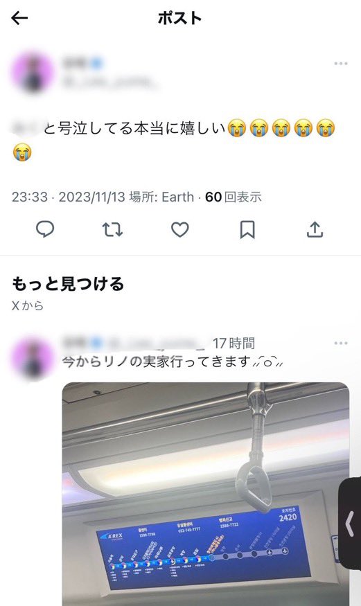 LKglobal_'s tweet photo. "After the comeback's end, this person flew to Japan specifically for Kohaku's press conference, even though they weren’t invited. They knew the unofficial flight schedule and met LK at the airport. Despite this, they claimed to have gone to LK's parents' house like it was nothing.

The Kohaku press conference was supposed to be extremely confidential (although some people saw it). It seems like someone leaked the flight information. Is this something people from collaborating companies do? SLBS staff are suspected of leaking information to sasaengs."

This goes beyond any violation of the artist's privacy. It's unbelievable how such personal and delicate information, even involving his family, has been leaked. This can be very dangerous as it not only breaches trust but also puts at risk individuals who are not public figures. JYPE, please protect your artists.

#JYPEBreakSLBSContract
#SLBViolationOfTrust 
#JYPE는_리노를_존중해야_해
#JYPE_RESPECT_LEEKNOW

@jypnation @Stray_Kids @stay_support