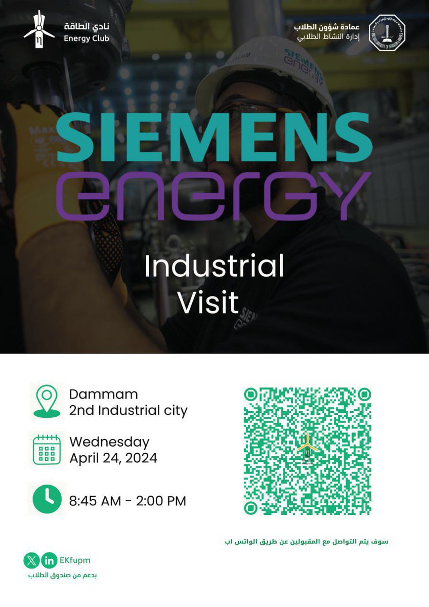 KFUPM Energy Club - نادي الطاقة tweet media