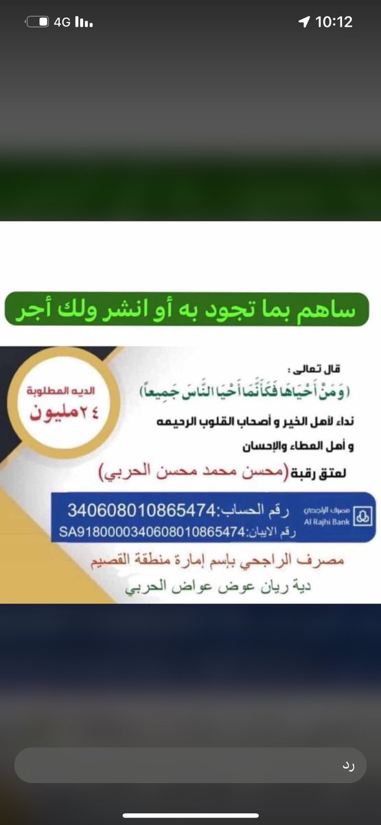aboabdualrhman6's tweet photo. #ديه_محسن_الغيداني_الحربي https://t.co/juk1oRMw2X