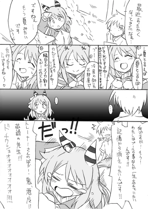 プール憎けりゃ袈裟まで憎い
#ウマ娘 #ヒシミラクル 