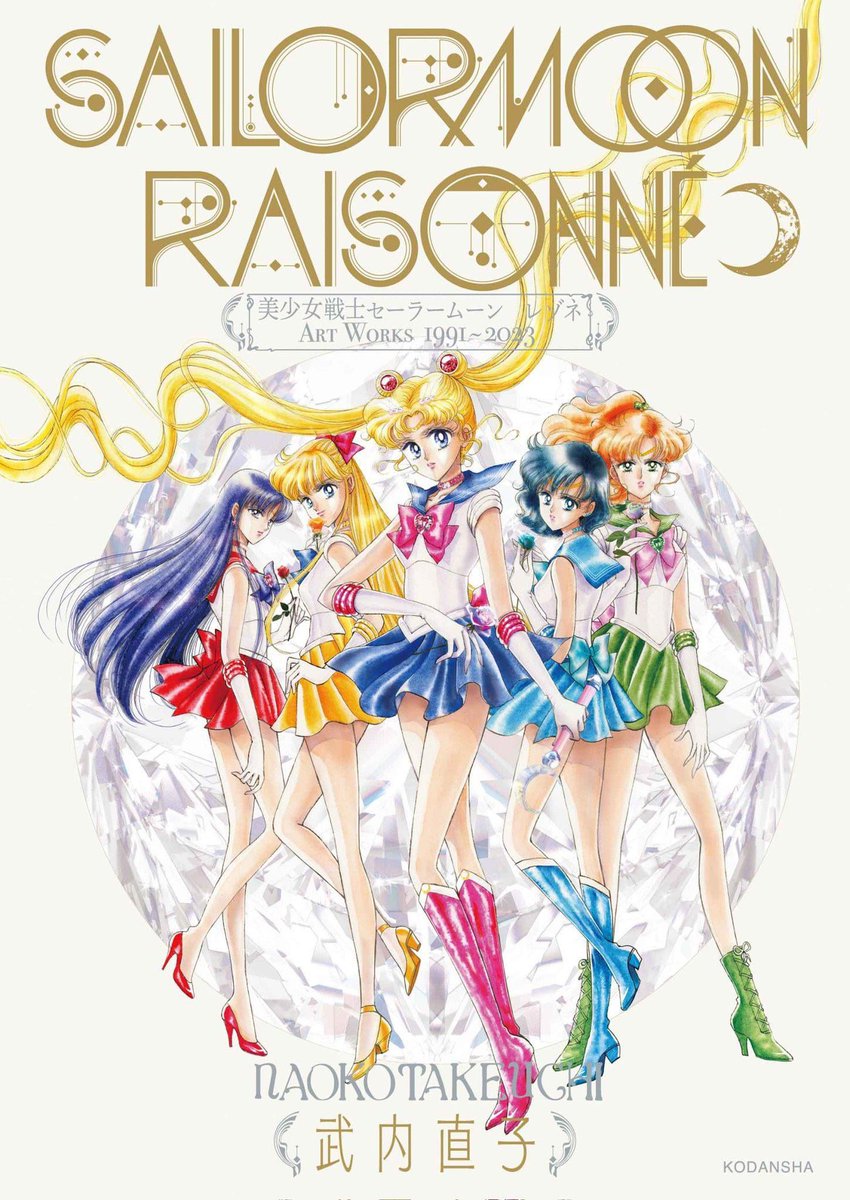 "RAISONNÉ" is a classified, descriptive catalogue with notes or commentary on the items listed. It is NOT an art book. We should support the franchise and buy it so they could release #SailorMoon art books in the future. 🙂