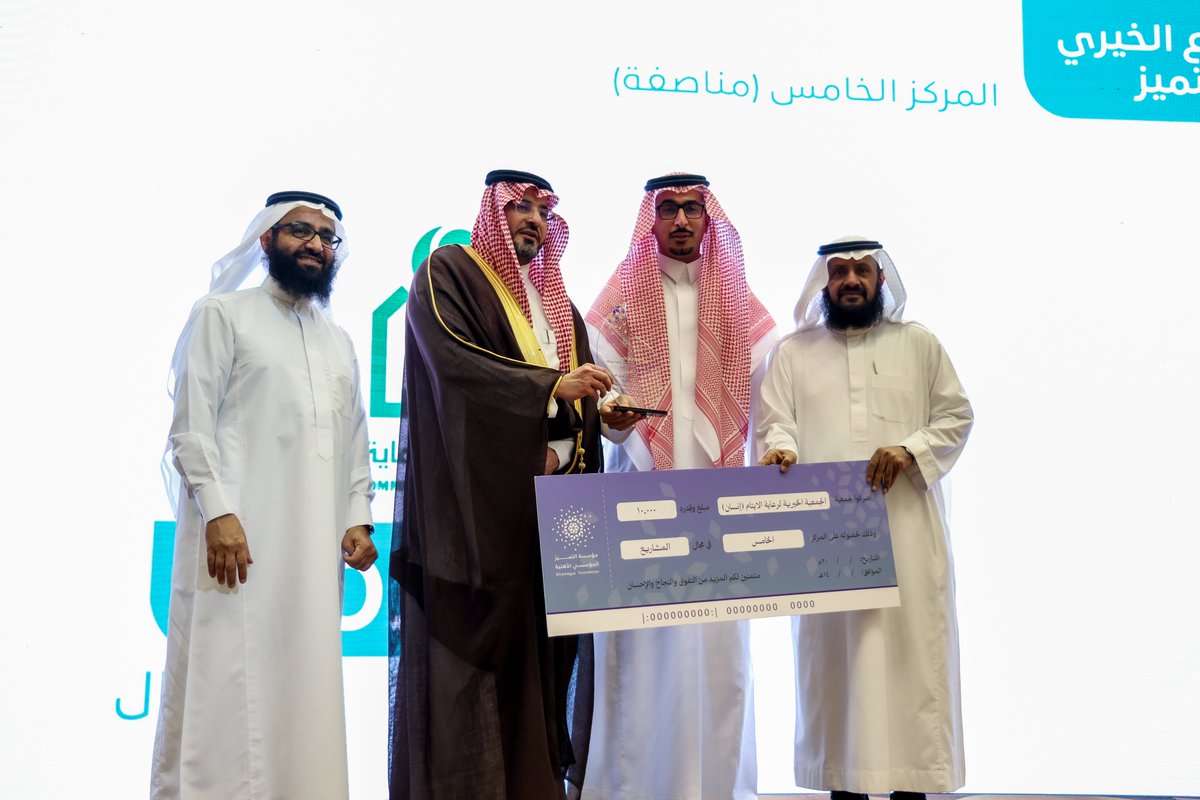 جائزة التميز في العمل الأهلي tweet media