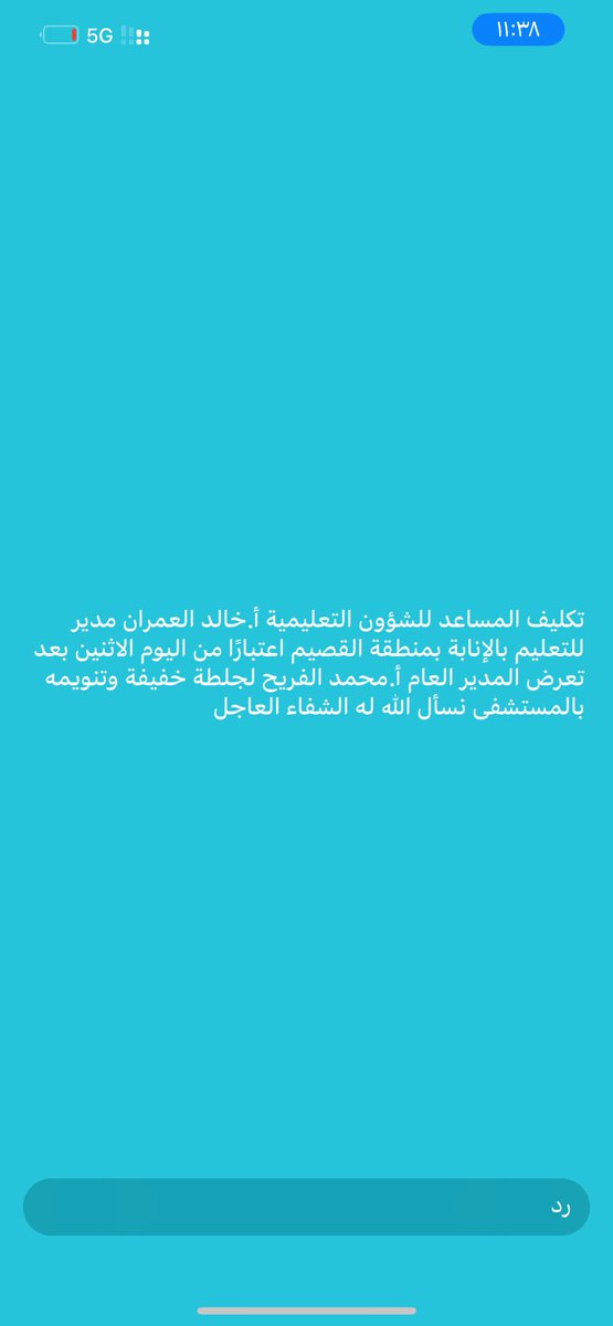 عبدالحكيم آل ابراهيم tweet media