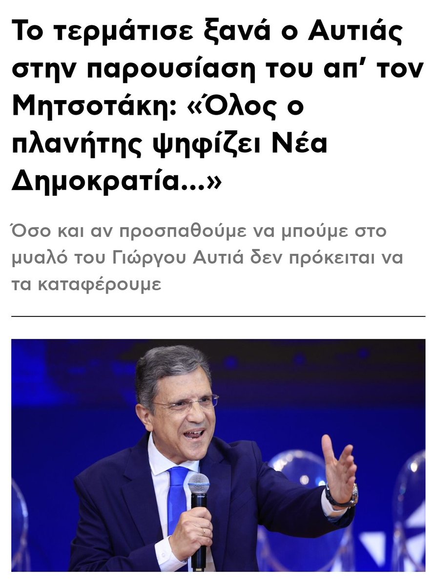 Μόνο ο πλανήτης; Εδώ λένε πως στο Αλφα του Κενταύρου υπάρχει τοπική της ΝΔ..Μη σου πω ότι και στον επιταχυντή σωματιδίων του Cern ανακάλυψαν το σωματίδιο της ΝΔ που έπλασε ολάκερο το σύμπαν....