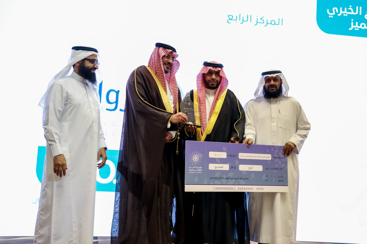 جائزة التميز في العمل الأهلي tweet media