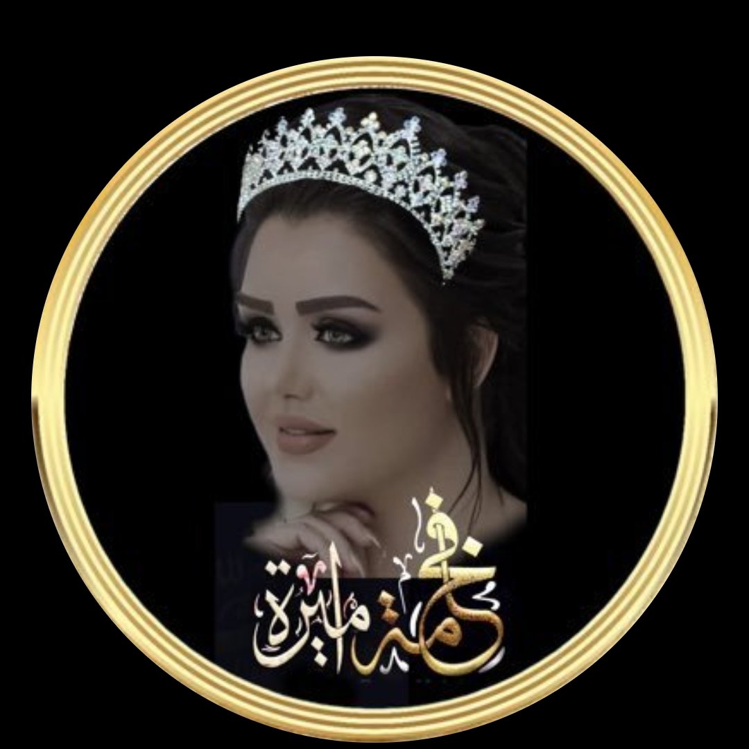 #دعم_بوح_قلم فرز نشط 🌟♥🌟♥🌟♥🌟 فضلا تابعوا الاميرة اميرة 🌟♥🌟♥🌟♥🌟 @shkk44 🌟♥🌟♥🌟♥🌟 الباك مضمون 100%♥ ✨✨✨✨✨✨✨✨ @shkk44