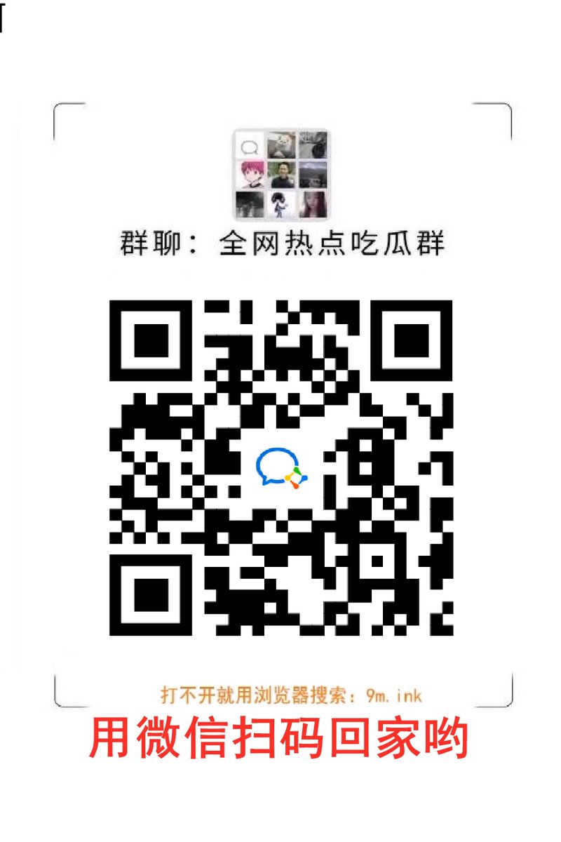 chigua188's tweet photo. @meiridasai1986 扫码进群~看更多 https://t.co/sfbnmoee3w